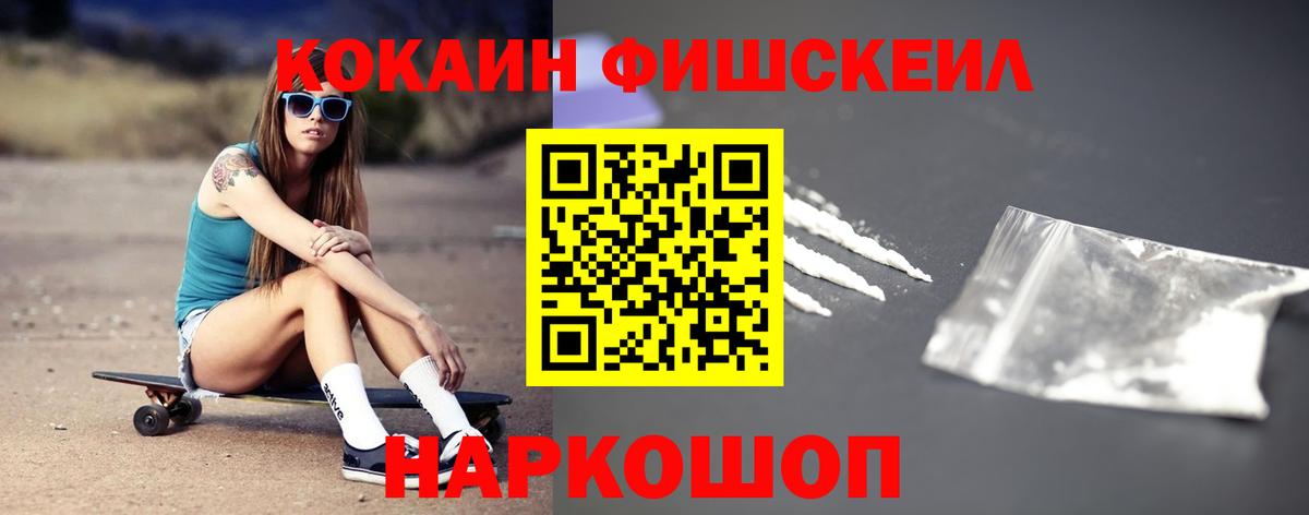 Cocaine 97%  как найти закладки  COCAIN  Вход с VPN  Советск  COCAIN VHQ 