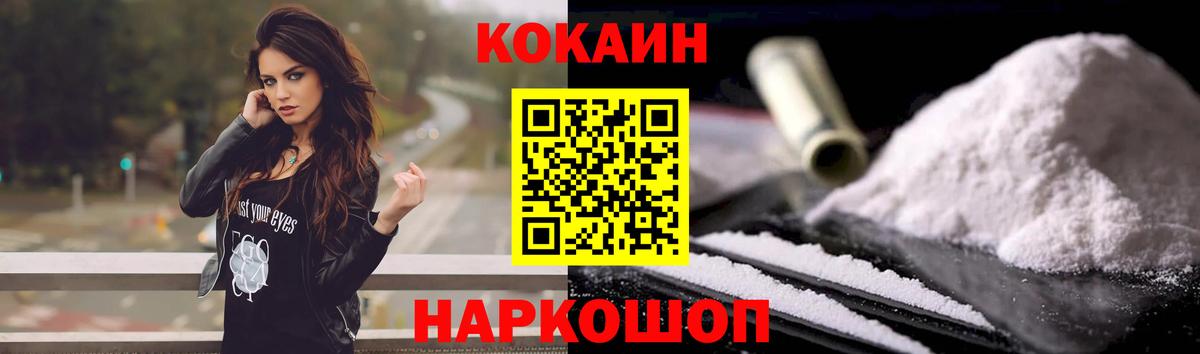 Cocaine VHQ Советск