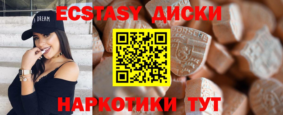 Ecstasy VHQ  Экстази DUBAI  Советск  Вход с VPN 