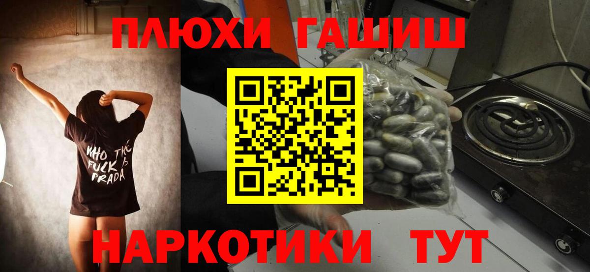 Гашиш индика сатива  Гашиш хэш  Советск  Вход с VPN 