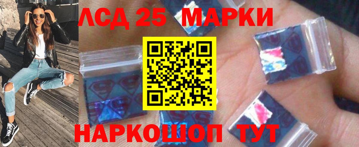 LSD-25 экстази ecstasy  Вход с VPN  Советск 
