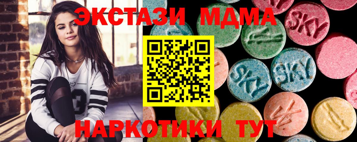 MDMA VHQ Советск
