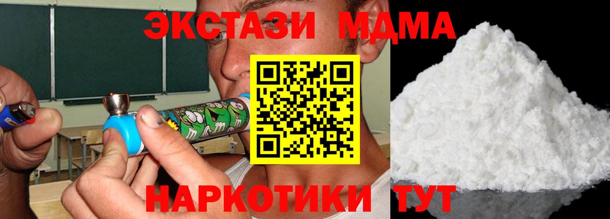 Советск  MDMA молли  MDMA crystal  MDMA  Вход с VPN 