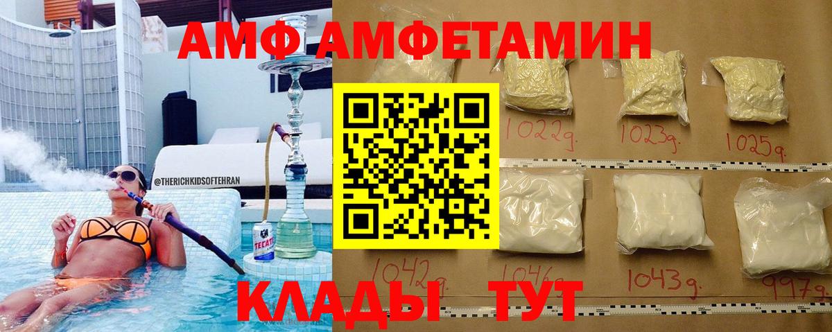 Советск  МЕТАМФЕТАМИН кристалл  Вход с VPN 