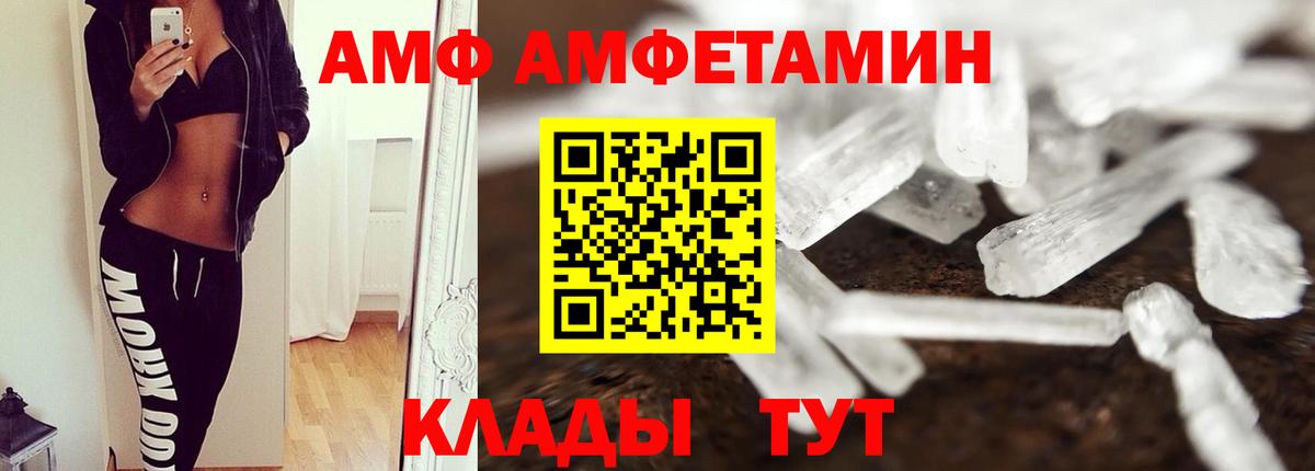 МЕТАМФЕТАМИН винт Советск